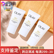 OLAY玉兰油洁面乳氨基酸洗面奶20g小样小瓶旅行装小支