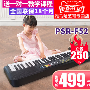 雅马哈电子琴PSR-F52成年61键幼儿童初学者入门幼师教学家用