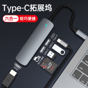 2021款typec扩展坞适用macbook转换器usb分，线苹果电脑转接头配件vga手机联想华为笔记本拓展坞hdmi网线转接口