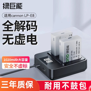 绿巨能lp-e8相机电池适用于佳能600deos700d550d650dlpe8单反，充电套装双usb座充550d微单充电器数码配件