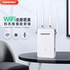 COMFAST wifi信号增强放大器家用路由器扩大器穿墙王加强全屋覆盖中继器无线网络wifi远距离家用扩展增加306s