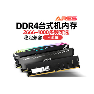 lexar雷克沙DDR4台式机内存条8G 16G 32G双通道3200/3600灯条套装