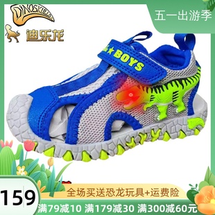 迪乐龙恐龙(龙恐龙)鞋，男童夏季闪灯儿童凉鞋，包头透气沙滩鞋潮时尚宝宝