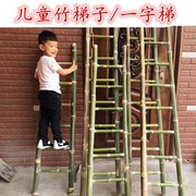 安吉户外室内游戏器材玩r教具毛竹梯子竹爬梯幼儿园竹子玩具结实