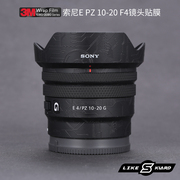 适用于索尼E PZ 10-20 F4G相机保护贴膜SONY 1020G贴纸碳纤贴皮3M