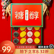 北京稻香村糖醇特产老式中式糕点礼盒小点心送长辈食品伴手礼