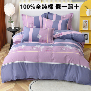 四件套全棉纯棉加厚100%斜纹床笠款简约高档大气床上用品床单被套