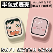 适用iwatch保护壳苹果iwatchs8手表applewacths76543表壳，创意iwatch6壳watchs7保护套硅胶手表壳se2纯色