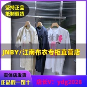JNBY/江南布衣65折商场国内2024春装短袖T恤5O1113380-695