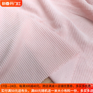 韩单粉红色粗条纹灯芯绒布料，上衣服装裙子，童装娃衣背景布diy面料