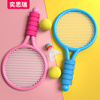 儿童羽毛球拍男女孩玩具专用套装亲子互动2-3岁4宝宝网球室内运动