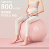 孕妇瑜伽球助产专用分娩球健身球加厚防爆助产减肥儿童感统训练球