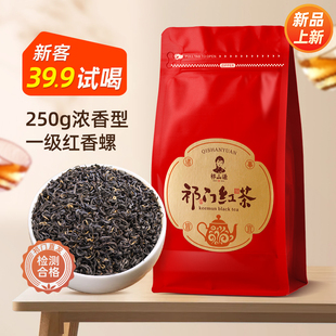 祁门红茶特级浓香型安徽正宗祁门红香螺养胃红茶叶500g