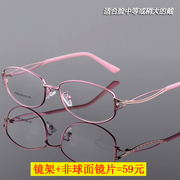 钛合金镜架全框超轻气质时尚近视眼镜女士防蓝光变色眼镜防雾镜片