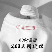 600g重磅精梳棉纯棉200支t恤加厚四本针纯白色短袖男夏季七分半袖