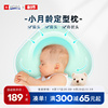 美国Hoag定型枕头婴儿枕夏季宝宝纠正头型0-1岁新生儿矫正舟状头