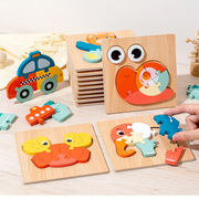 木质早教认知儿童益智玩具，积木制动物交通，形状配对3d立体拼图