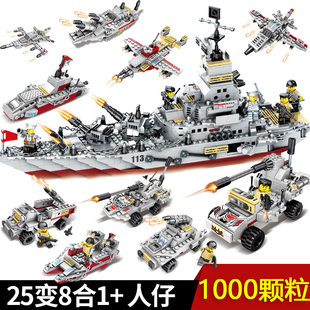 航空母舰军舰模型中国积木益智力拼装男孩子巡洋战舰儿童6玩具8岁