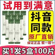 颜佳宜抗皱胶原蛋白紧致补水保湿睡眠，冻膜提亮肤色晚安免洗面膜男