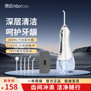 惠齿冲牙器洗牙器牙结石家用便携式洁牙器口腔清洁电动正畸专用