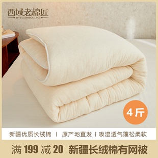4斤新疆长绒棉花被芯100%纯棉花棉絮床垫全棉褥子手工棉被冬被子