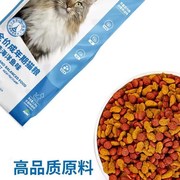 珍宝猫粮15KGi海洋鱼猫主粮1.5kg*10包英短美短波斯营养成猫粮30