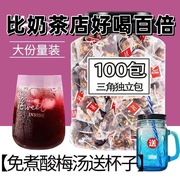 送水杯免煮酸梅汤茶袋原材料商用粉桂花泡茶泡水喝的东西花茶凉茶