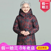 Bmchar百魅佳人冬季中老年女装单件中年短款羽绒服Bmchar-30195
