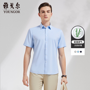 天然竹浆纤维雅戈尔短袖衬衫，夏季商务休闲衬衣，男4688