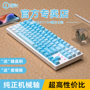 艾石头fe87104霜冻，之蓝机械键盘红轴茶青轴客制化全键热插拔游戏