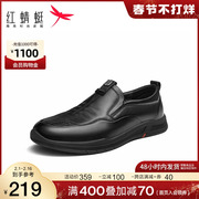 红蜻蜓男鞋春季爸爸鞋子，休闲软底圆头，舒适一脚蹬厚底男士皮鞋