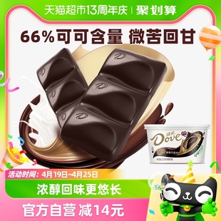 德芙醇黑66%纯可可脂黑巧克力，252g*1碗小吃儿童网红零食糖果礼物