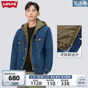 levi's李维斯(李维斯)春季男士牛仔夹克棉服，可拆卸复古时尚外套