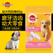 宝路幼犬钙奶棒75g狗咬胶，宠物零食洁齿小型犬磨牙棒