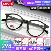 李维斯镜架经典透明休闲多边框防蓝光学生近视眼镜可配度数女7142
