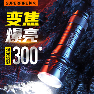 神火f11-t变焦超强光手电筒，26650可充电超亮远射t6-l2家用户外灯