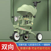 婴儿童三轮脚踏车折叠遛娃手推车宝宝，可躺可坐音乐1-3-6岁自行车