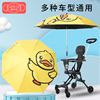 婴儿车遮阳伞溜娃遛娃神器雨伞宝宝，防晒小推车太阳伞儿童通用支架