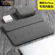 电脑包适用微软surface Go平板保护套surface pro4/5/6/7内胆包3新laptop3 12.3英寸book1/2皮套13.5寸女男10