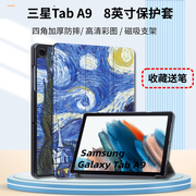 适用于三星Galaxy Tab A9保护套8.7英寸SM-X115平板电脑皮套加厚防摔外壳高清彩图磁吸支架保护壳