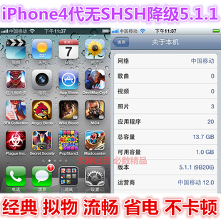 iPhone4 4S苹果5利用IOS7SHSH备份降级ios4.3.3 5.0 5.1.1 6.1.3