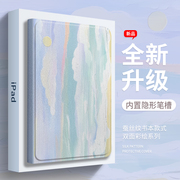 圣铂适用iPad保护套2022第10代air5高级感2带笔槽1平板壳mini6支架4书本款3九pro十9全面屏2021苹果11寸8