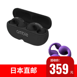 日本直邮ambie骨传导耳夹式2023无线蓝牙，防水运动耳机am-tw01