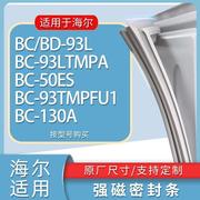 适用海尔冰箱BC/BD-93L 93LTMPA 50ES 93TMPFU1 130A门密封条胶条