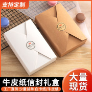 牛皮纸盒通用信封式饼干烘焙蛋糕包装盒定制西点盒小批量logo