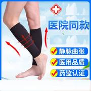 静脉曲张裤袜弹力袜治疗器日本女性防血栓小腿男士孕妇护士医疗型