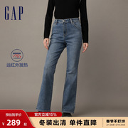 gap女装冬季远红外，发热保暖喇叭裤，牛仔裤时尚潮酷长裤841418