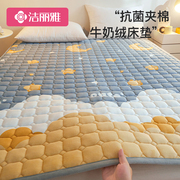 洁丽雅牛奶绒床垫软垫，冬季家用床褥垫加厚保暖卧室铺床毯垫被褥子