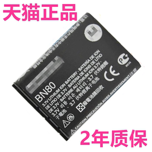 适用摩托罗拉BN80电池 XT806 XT910 MB300 ME600 MT720 MT716手机电池 大容量商务电芯电板