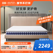 8h天然乳胶床垫1.8米静音弹簧，床垫偏硬护脊3d透气黄麻席梦思床垫